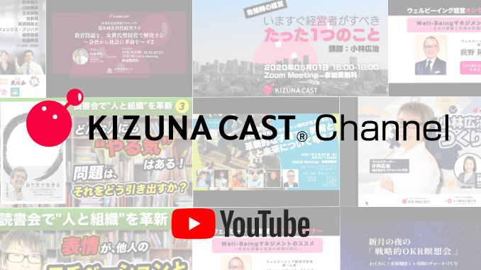 KIZUNA CAST CHANNEL